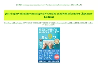 [Epub]$$ gessyuugozyuumannennkasegeruweburaita madeatokokonotsu (Japanese Edition) [R.A.R]