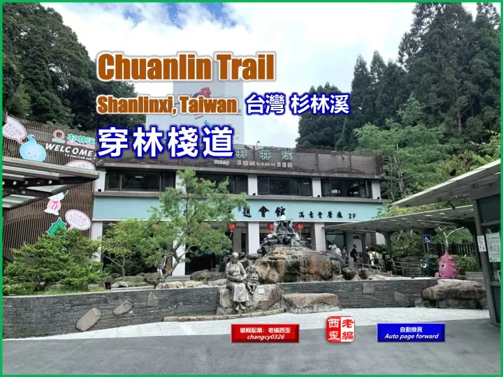 chuanlin trail shanlinxi taiwan