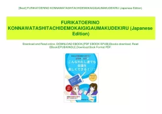 [Best!] FURIKATOERINO KONNAWATASHITACHIDEMOKAIGIGAUMAKUDEKIRU (Japanese Edition) (READ PDF EBOOK)