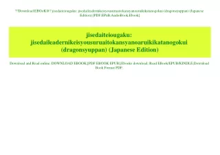 Download EBOoK@ jisedaiteiougaku jisedaileadernikeisyousuruaitokansyanoaruikikatanogokui (dragonsyuppan) (Japanese Editi