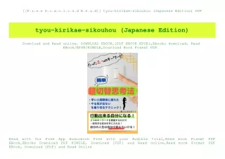 [[F.r.e.e D.o.w.n.l.o.a.d R.e.a.d]] tyou-kirikae-sikouhou (Japanese Edition) PDF