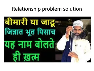 Relationship problem solution