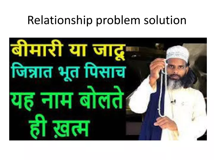 relationship problem solution