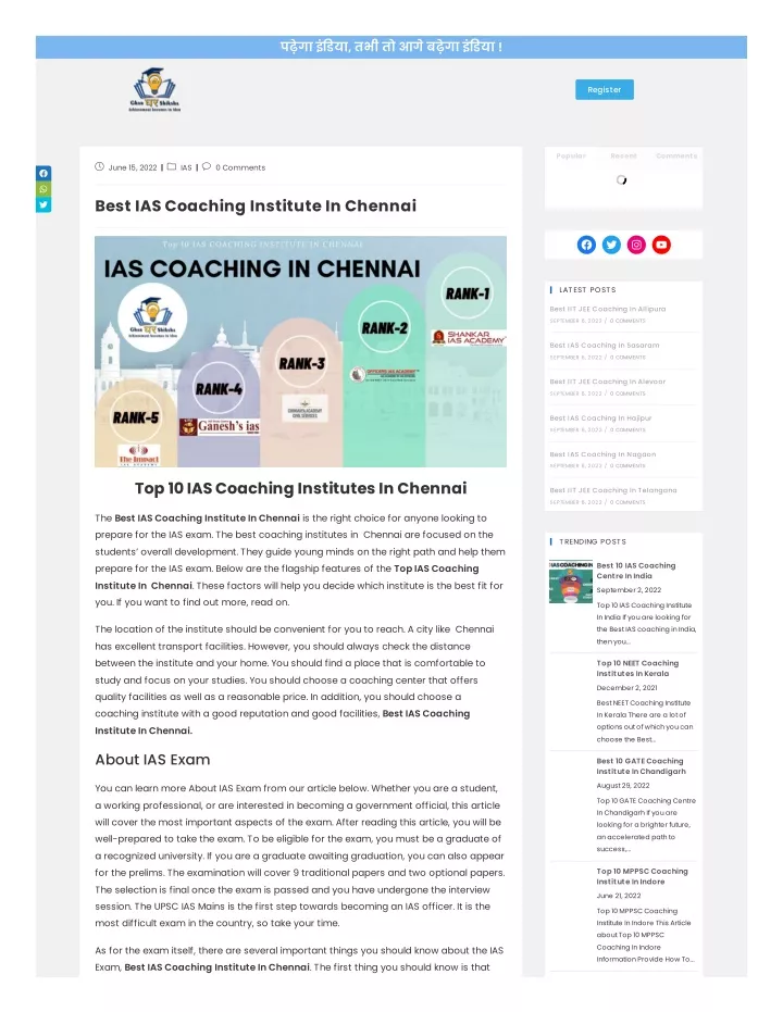 PPT - BEST UPSC IAS COACHING IN CHENNAI PowerPoint Presentation, Free ...