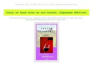 textbook$ italy no kaze wine no aru kurasi (Japanese Edition) ebook