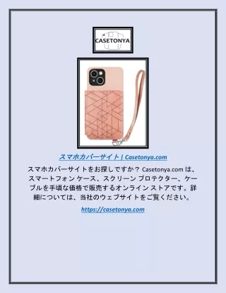 casetonya com