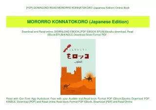 [PDF] DOWNLOAD READ MORORRO KONNATOKORO (Japanese Edition) Online Book