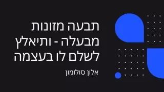 בעלה תבע ממנה מזונות - ולכן היא תצטרך לשלם אותם בעצמה