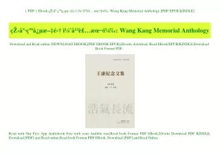 { PDF } Ebook Ã§ÂŽÂ‹Ã¥ÂºÂ·Ã§ÂºÂªÃ¥Â¿ÂµÃ¦Â–Â‡Ã©Â›Â† Ã¯Â¼ÂˆÃ¥Â¹Â³Ã¨Â£Â…Ã¦ÂœÂ¬Ã¯Â¼Â‰ Wang Kang Memorial Anthology [PDF EPUB