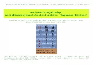 (B.O.O.K.$ moriokanisunjainaiga moriokanomiryokuotutaetai11nokoto (Japanese Edition) in format E-PUB