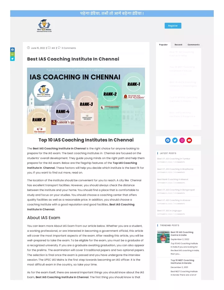 PPT - TOP UPSC IAS COACHING IN CHENNAI PowerPoint Presentation, free ...