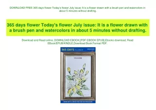 DOWNLOAD FREE 365 days flower Today's flower July issue It is a flower drawn with a brush pen and watercolors in about 5