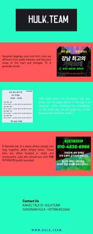 강남 가라오케