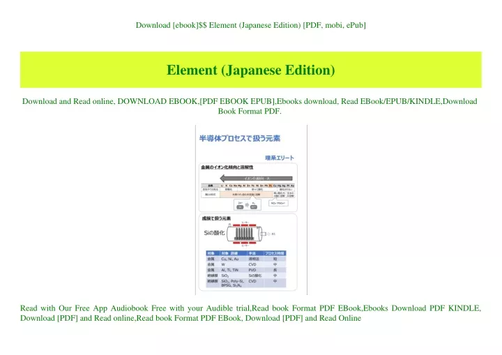 download ebook element japanese edition pdf mobi
