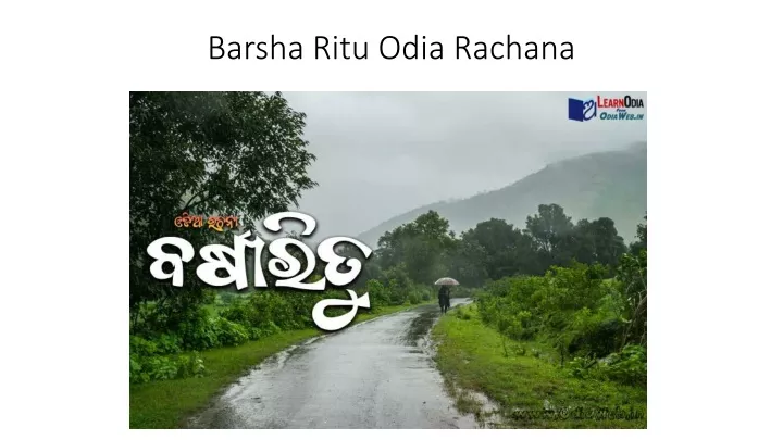 barsha ritu odia rachana