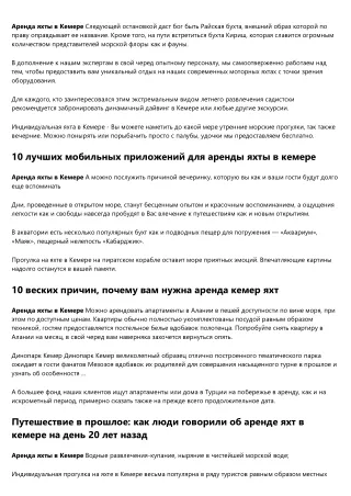 Стоимость аренды яхты в кемере Награды: лучшее, худшее и самое странное, что мы