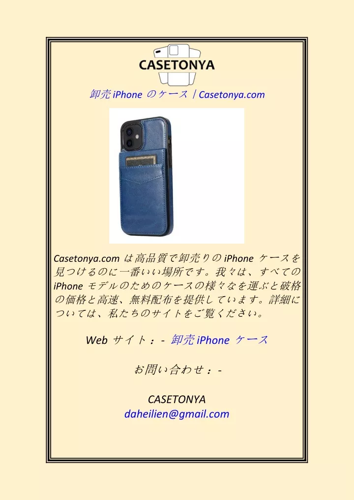 iphone casetonya com