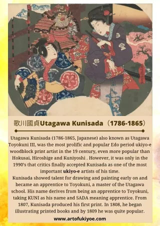 歌川國貞Utagawa Kunisada（1786-1865）
