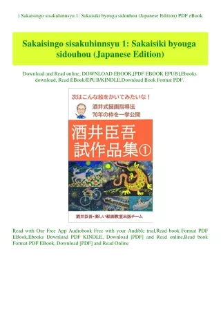 ^READ) Sakaisingo sisakuhinnsyu 1 Sakaisiki byouga sidouhou (Japanese Edition) PDF eBook