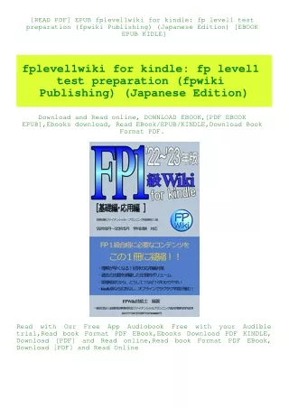[READ PDF] EPUB fplevel1wiki for kindle fp level1 test preparation (fpwiki Publishing) (Japanese Edi