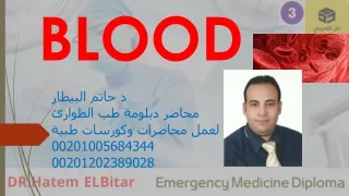 BLOOD_DRHATEM_ELBITAR_00201005684344_DALACADEMY