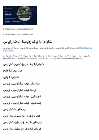 https www carshopdubai com