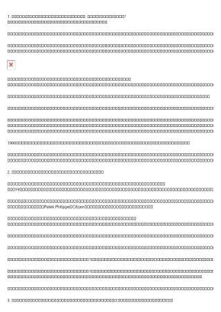 Don't Make This Silly Mistake With Your 腕時計 レプリカ