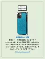 携帯電話カバー問屋 3.1 - slide 1