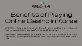 Benefits of Playing Online Casino in Korea