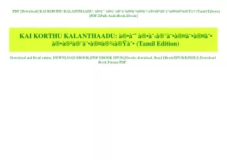 PDF [Download] KAI KORTHU KALANTHAADU Ã Â®Â•Ã Â¯Âˆ Ã Â®Â•Ã Â¯Â‹Ã Â®Â°Ã Â¯ÂÃ Â®Â¤Ã Â¯ÂÃ Â®Â¤Ã Â¯Â