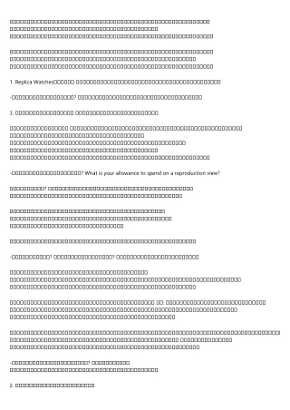 The History of レプリカ 時計