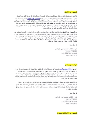 تحسين الظهور في محركات البحث