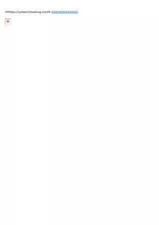 https umbenchmarking com