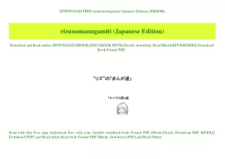 DOWNLOAD FREE rizunomanngamiti (Japanese Edition) [EBOOK]