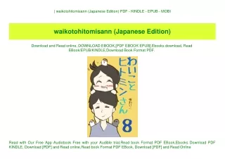 (B.O.O.K.$ waikotohitomisann (Japanese Edition) PDF - KINDLE - EPUB - MOBI