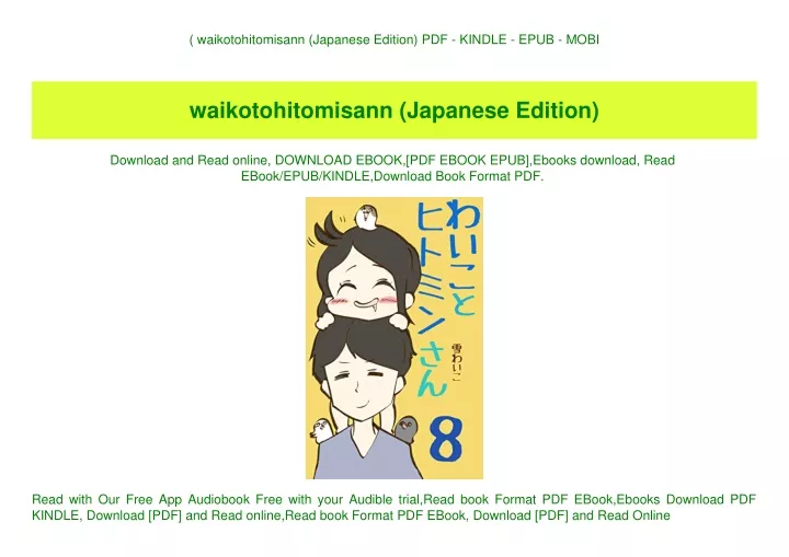 waikotohitomisann japanese edition pdf kindle