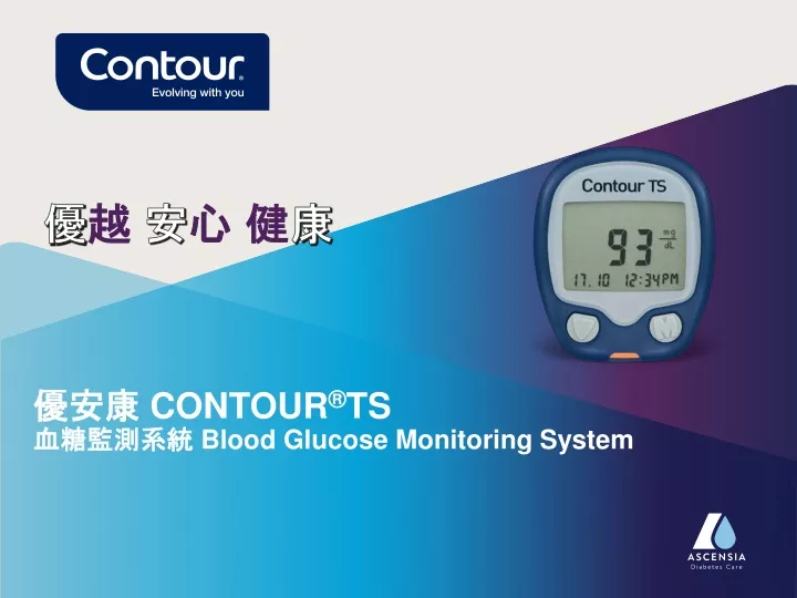 contour ts blood glucose monitoring system