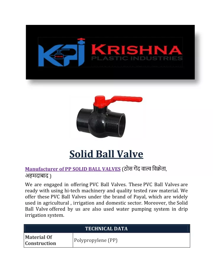 solid ball valve