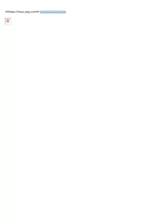 https hara yeg com