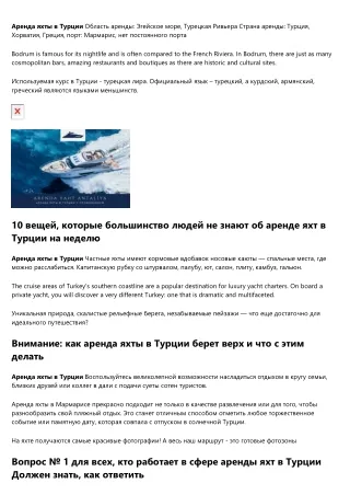 14 Мультфильмы О том, сколько стоит аренда яхт в Турции Это украсит ваш день