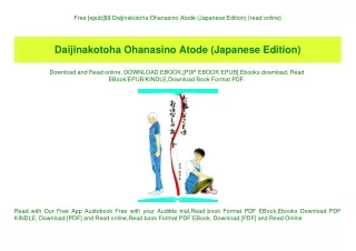 Free [epub]$$ Daijinakotoha Ohanasino Atode (Japanese Edition) {read online}