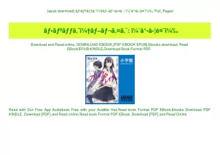 {epub download} Ã£ÂƒÂ•Ã£ÂƒÂªÃ£ÂƒÂƒÃ£Â‚Â¯Ã¯Â¼Â†Ã£ÂƒÂ–Ã£ÂƒÂ¬Ã£Â‚Â¤Ã£Â‚Â¯ Ã¯Â¼ÂˆÃ¥Â°ÂÃ¥Â­Â¦Ã©Â¤Â¨Ã¯Â¼Â‰ 'Full_Pages'