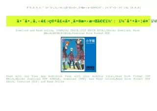 #^R.E.A.D.^ Ã£ÂÂ¨Ã£ÂÂ‚Ã£Â‚Â‹Ã©Â£Â›Ã§Â©ÂºÃ¥Â£Â«Ã£ÂÂ¸Ã£ÂÂ®Ã¦ÂÂ‹Ã¦Â­ÂŒÃ£Â€Â€Ã¯Â¼Â’ Ã¯Â¼ÂˆÃ¥Â°ÂÃ¥Â­Â¦Ã©Â¤Â¨Ã¯Â¼Â‰ [R.A