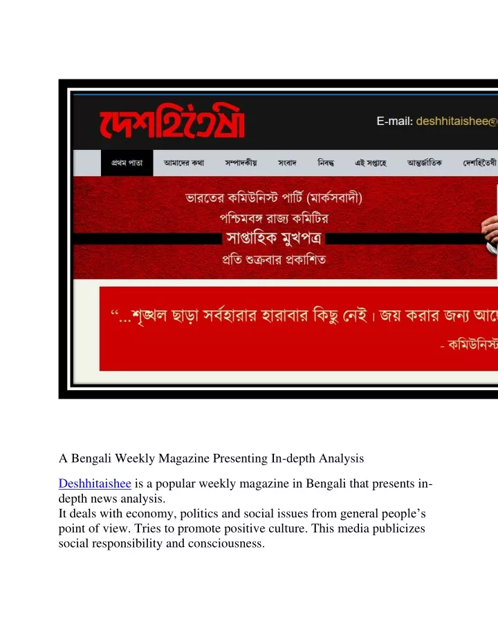 a bengali weekly magazine presenting in depth