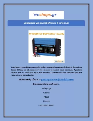 eshops gr