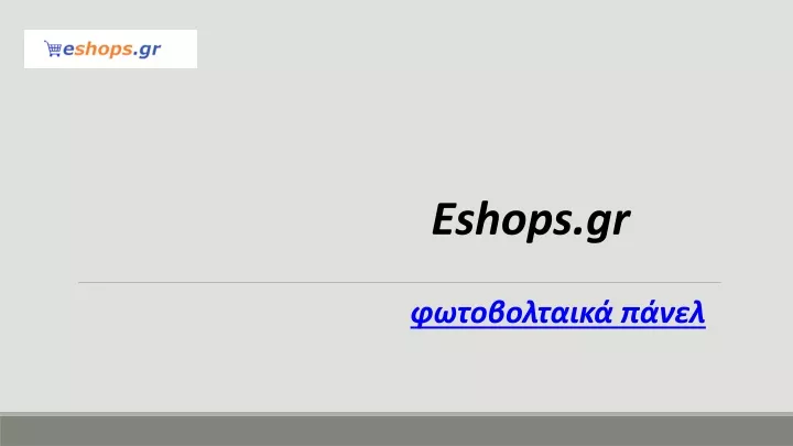 eshops gr