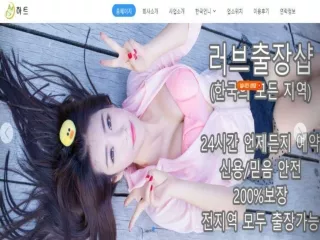 대구출장샵 (Daegu business trip shop)