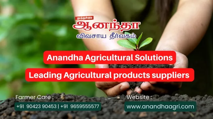 anandha agricultural solutions