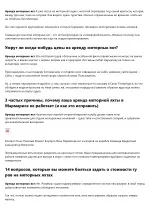 15 советов о стоимости туров на моторных яхтах от экспертов отрасли - slide 1
