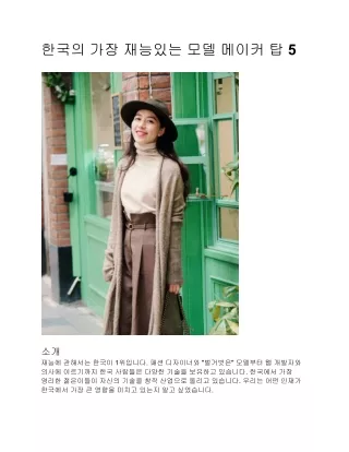 기본 모델 관리